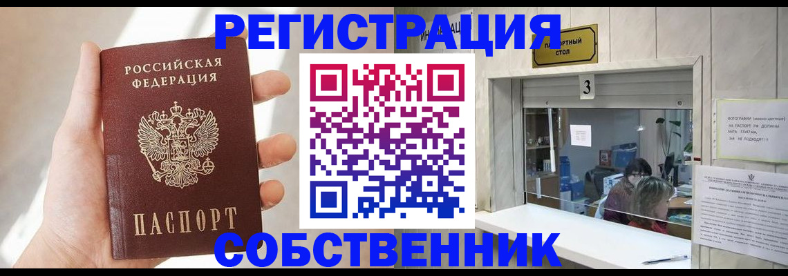 временная регистрация законно в Урюпинске