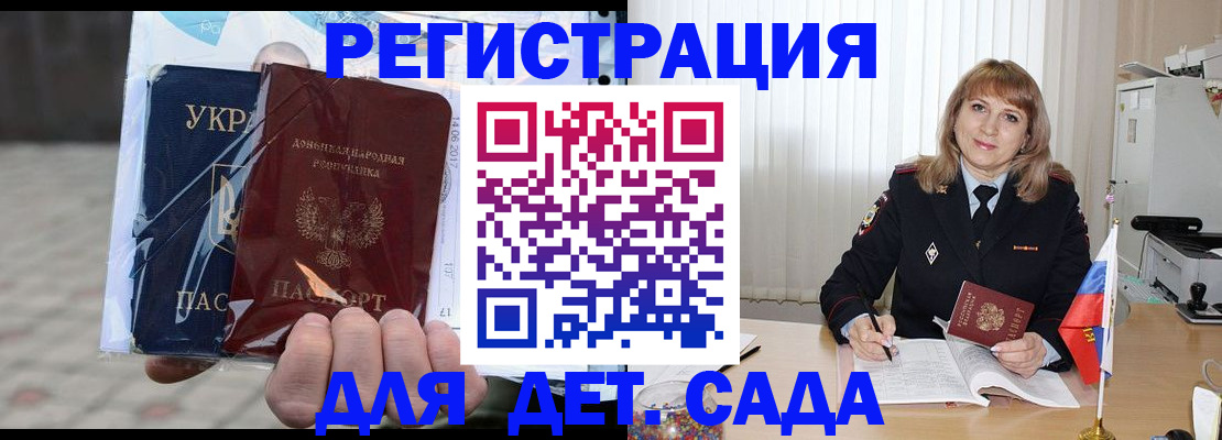 прописка регистрация в Урюпинске