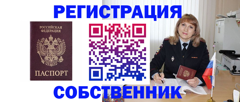 прописка поиск в Урюпинске